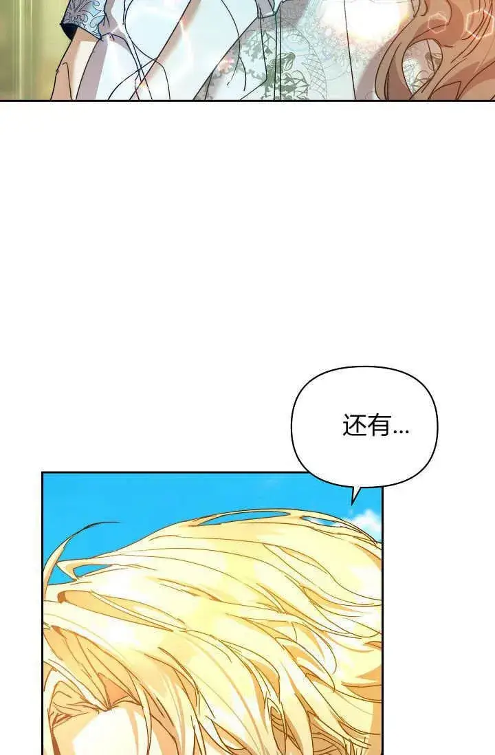 《黑幕男主的限时乳母》第38话图58