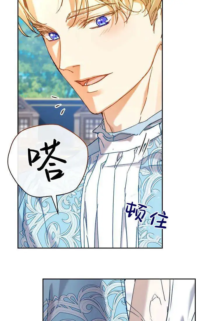 《黑幕男主的限时乳母》第38话图59