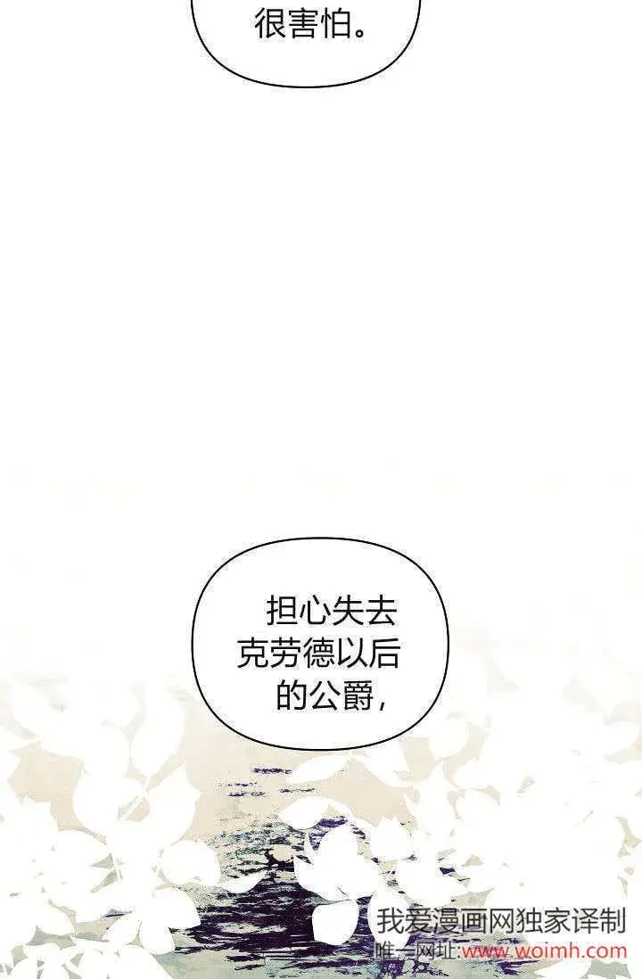 《黑幕男主的限时乳母》第38话图7