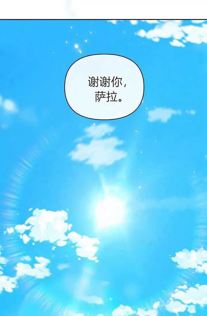 《黑幕男主的限时乳母》第38话图74