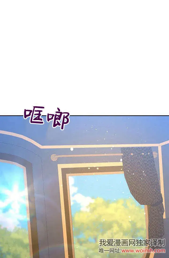 《黑幕男主的限时乳母》第38话图77
