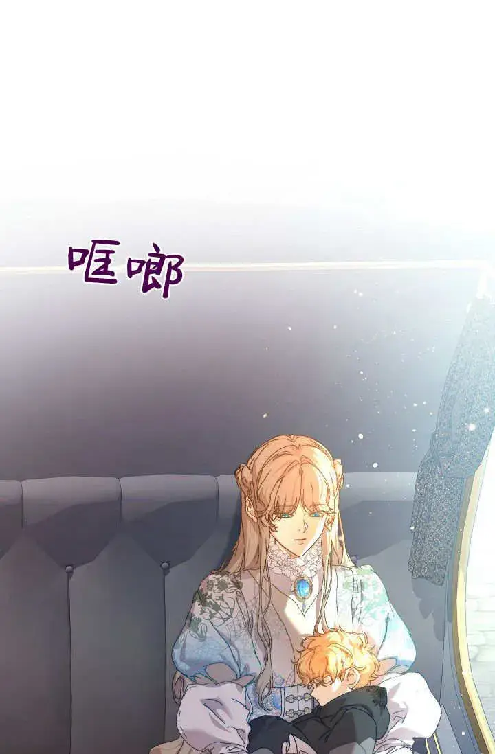 《黑幕男主的限时乳母》第38话图80