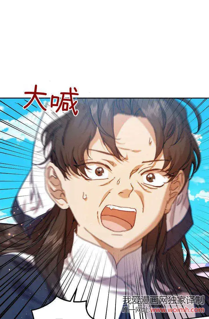 《黑幕男主的限时乳母》第38话图99