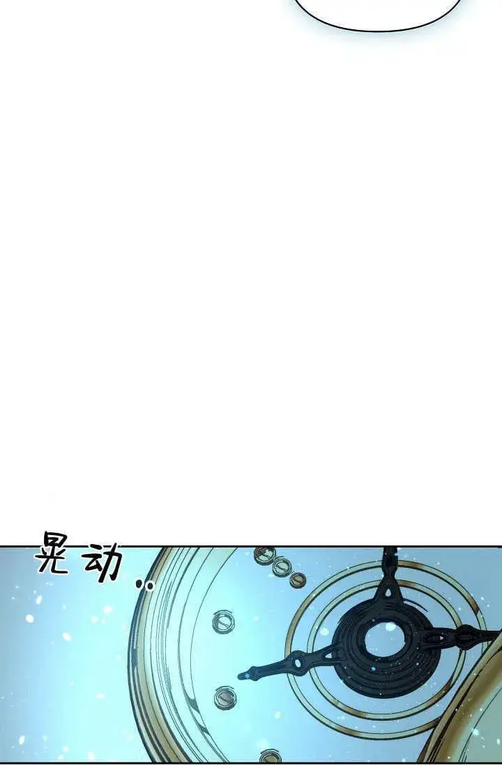 《黑幕男主的限时乳母》第39话图109