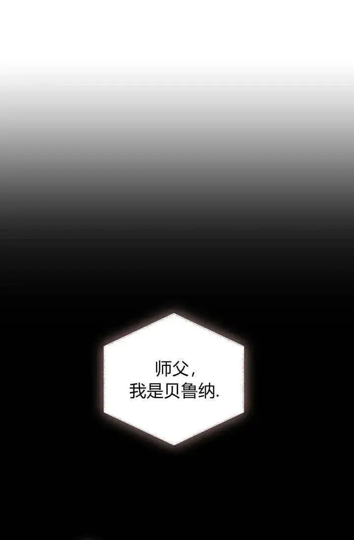 《黑幕男主的限时乳母》第39话图110