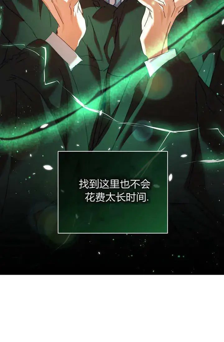 《黑幕男主的限时乳母》第39话图120