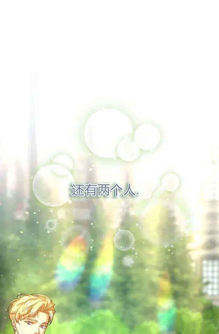 《黑幕男主的限时乳母》第39话图129