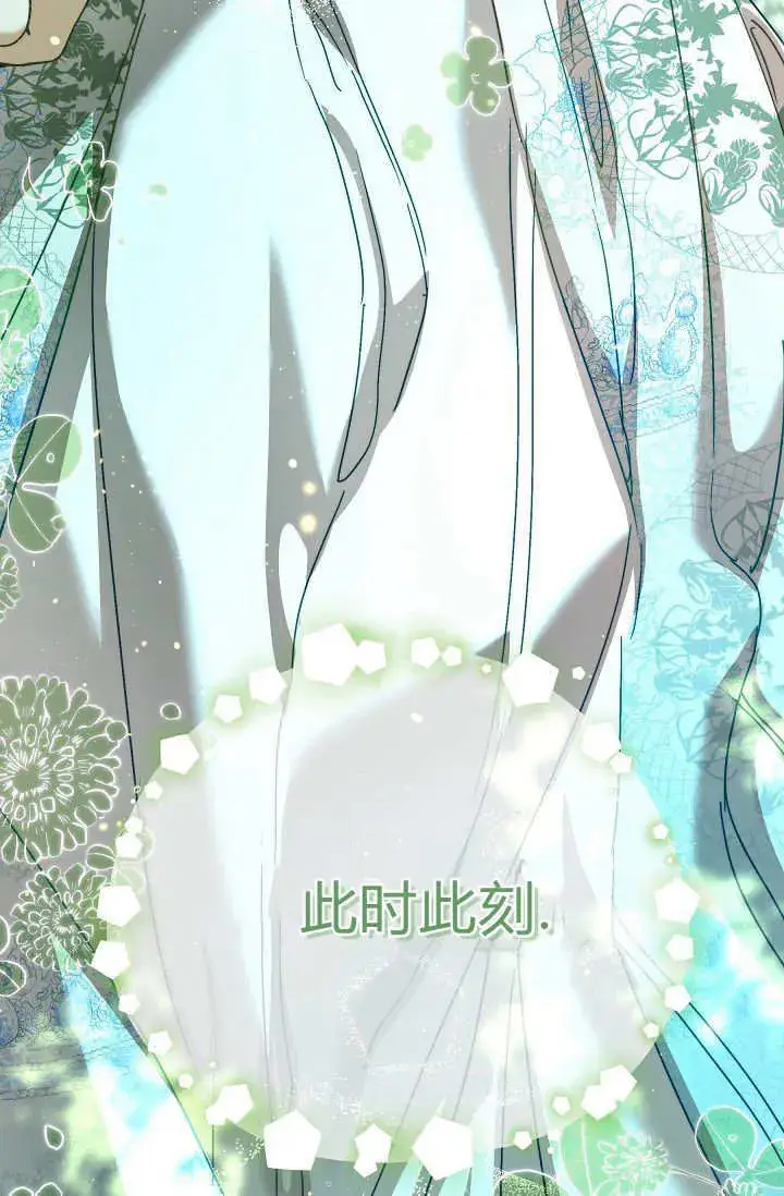《黑幕男主的限时乳母》第39话图139