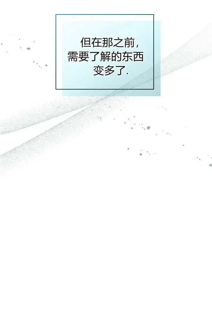 《黑幕男主的限时乳母》第39话图28
