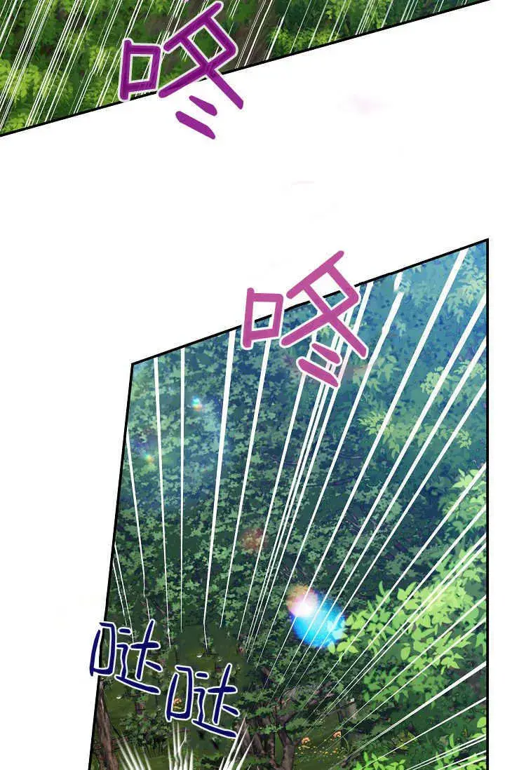 《黑幕男主的限时乳母》第39话图34