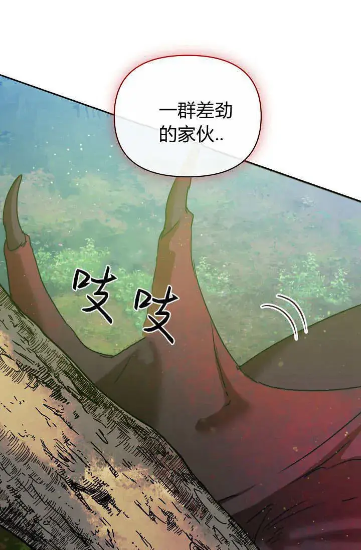 《黑幕男主的限时乳母》第39话图43