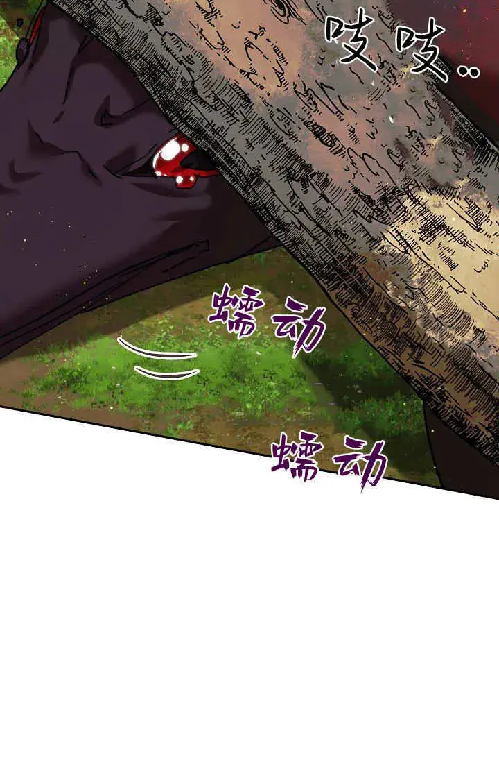 《黑幕男主的限时乳母》第39话图44