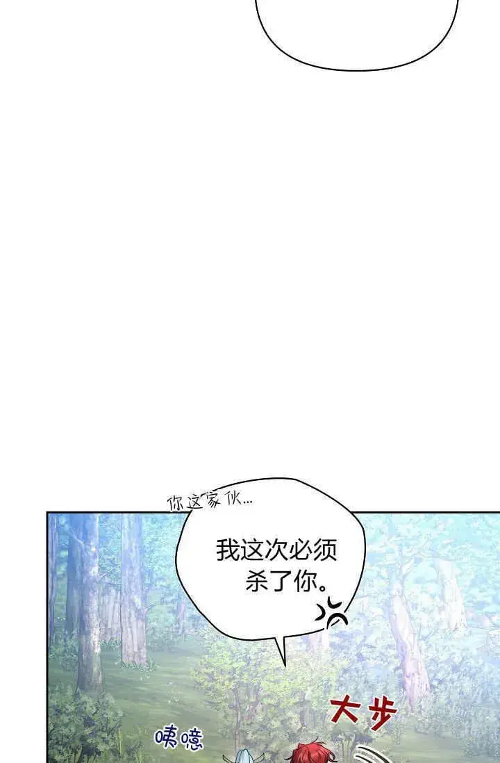 《黑幕男主的限时乳母》第39话图53