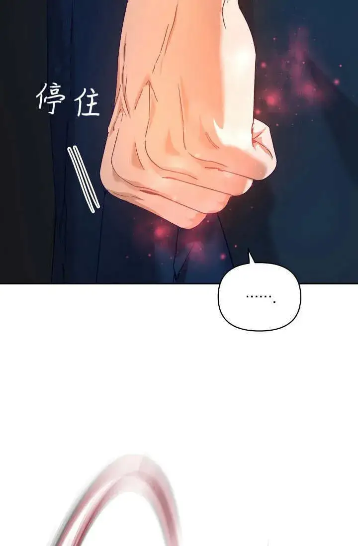 《黑幕男主的限时乳母》第39话图55