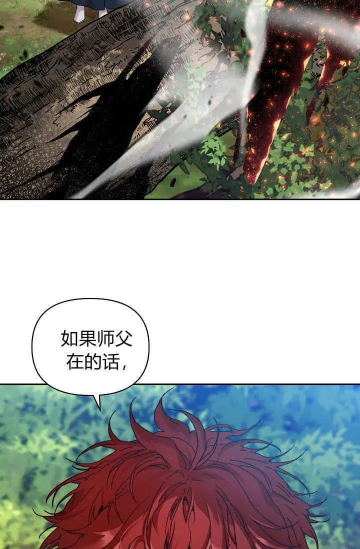 《黑幕男主的限时乳母》第39话图59