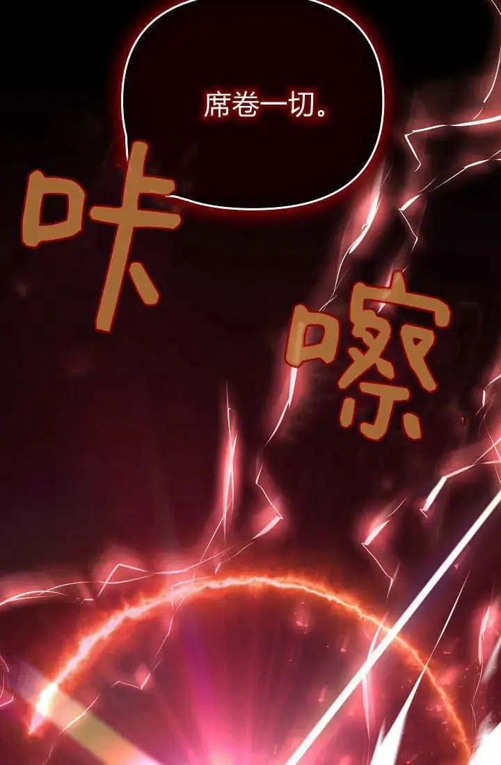 《黑幕男主的限时乳母》第39话图73