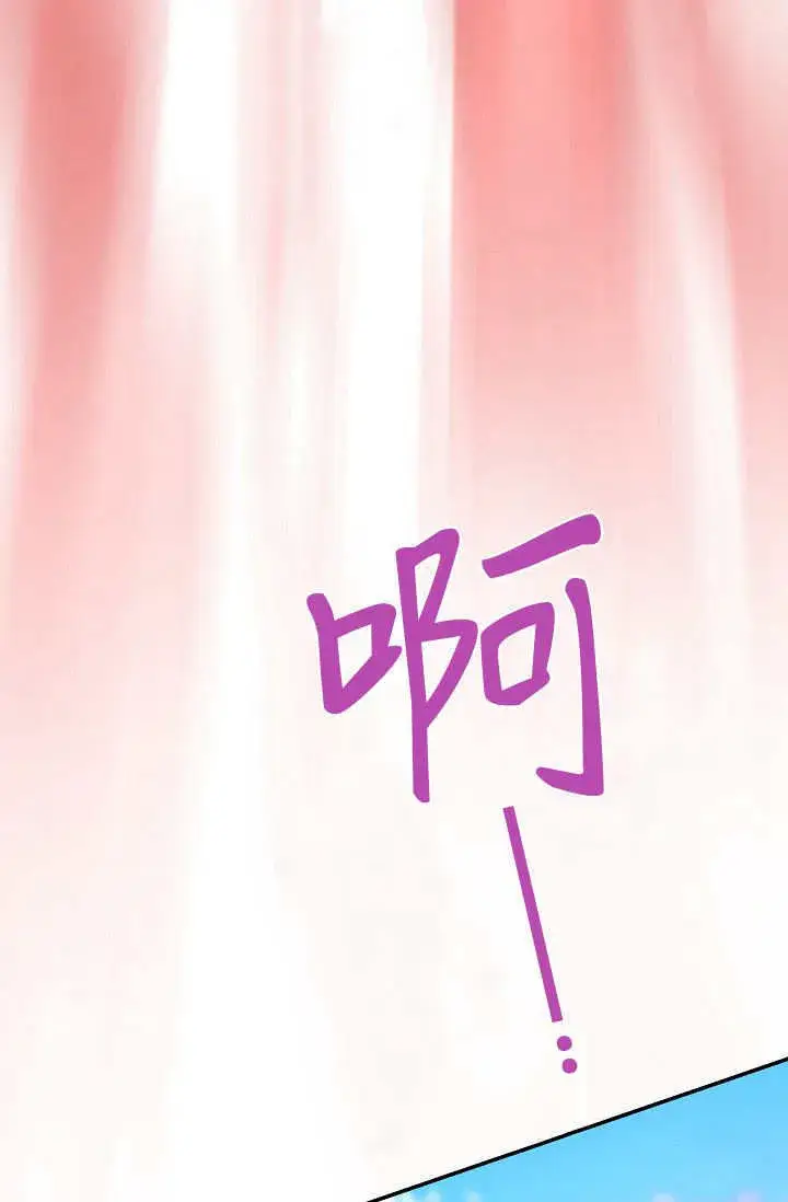 《黑幕男主的限时乳母》第39话图78