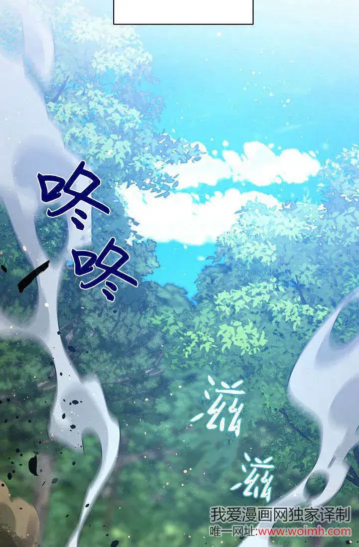 《黑幕男主的限时乳母》第39话图82
