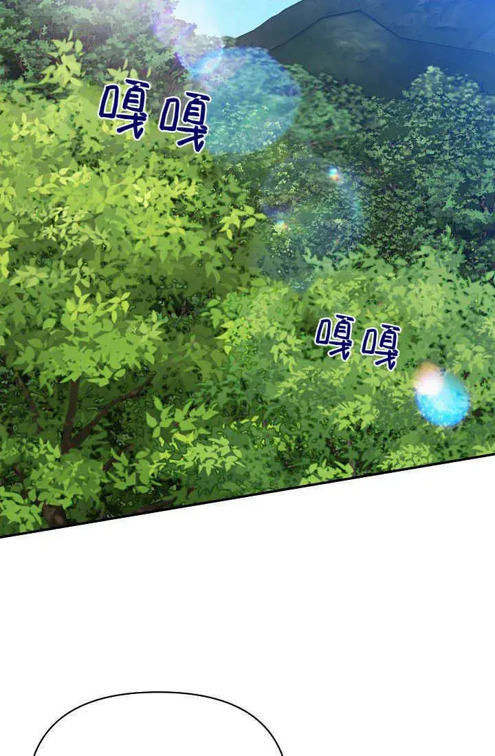 《黑幕男主的限时乳母》第39话图88