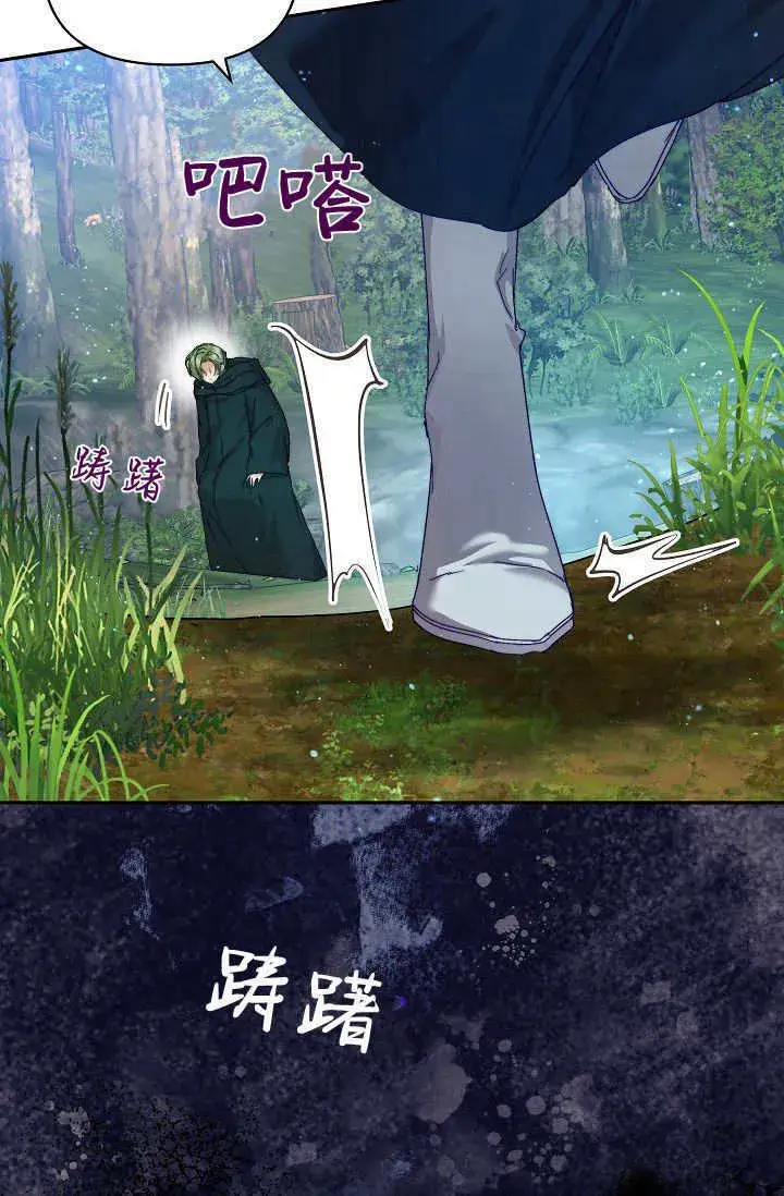 《黑幕男主的限时乳母》第39话图91