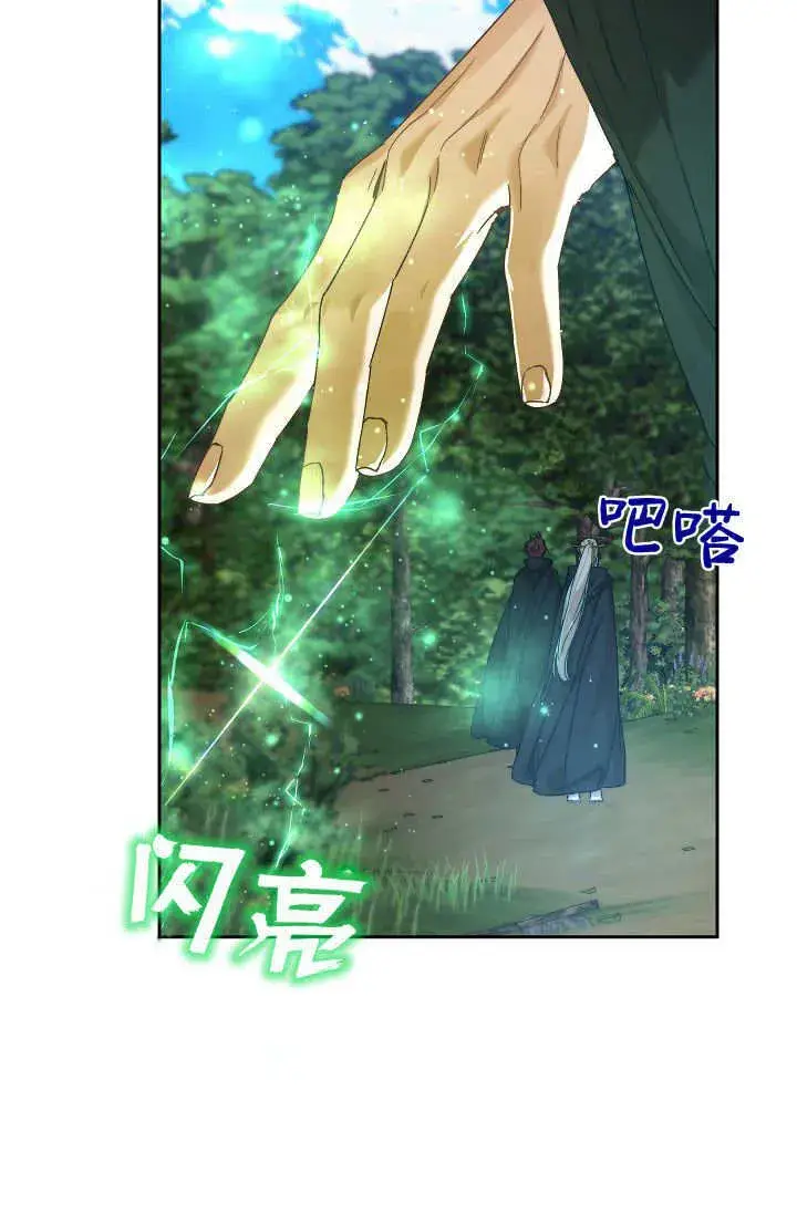 《黑幕男主的限时乳母》第39话图94