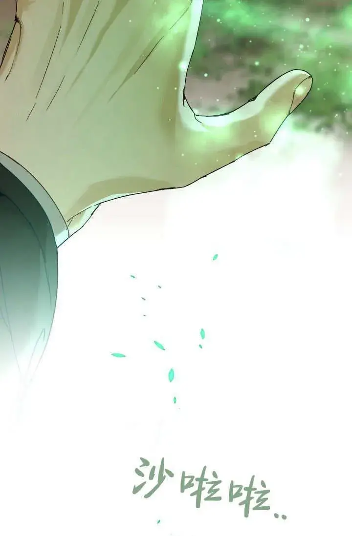 《黑幕男主的限时乳母》第39话图96