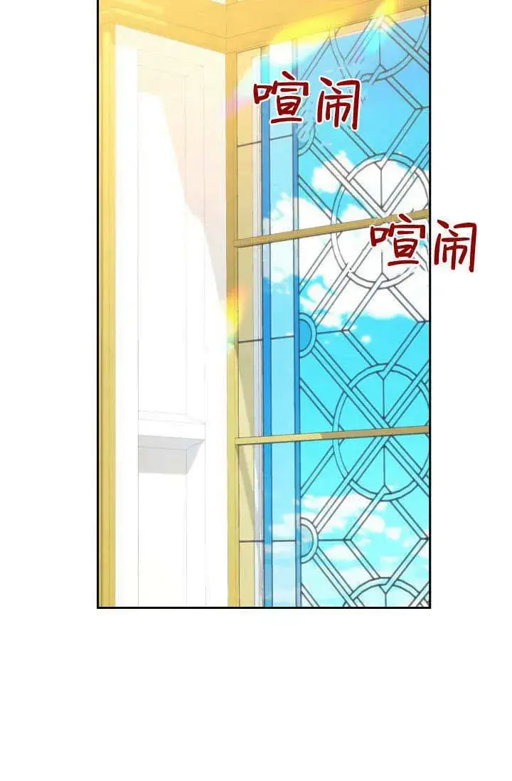 《黑幕男主的限时乳母》第40话图103