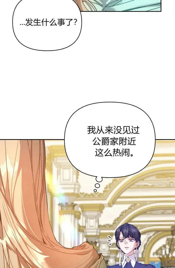 《黑幕男主的限时乳母》第40话图107