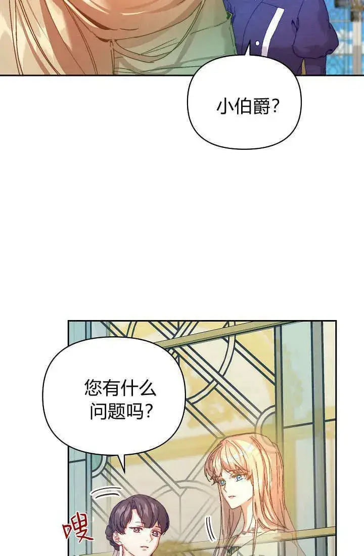 《黑幕男主的限时乳母》第40话图108
