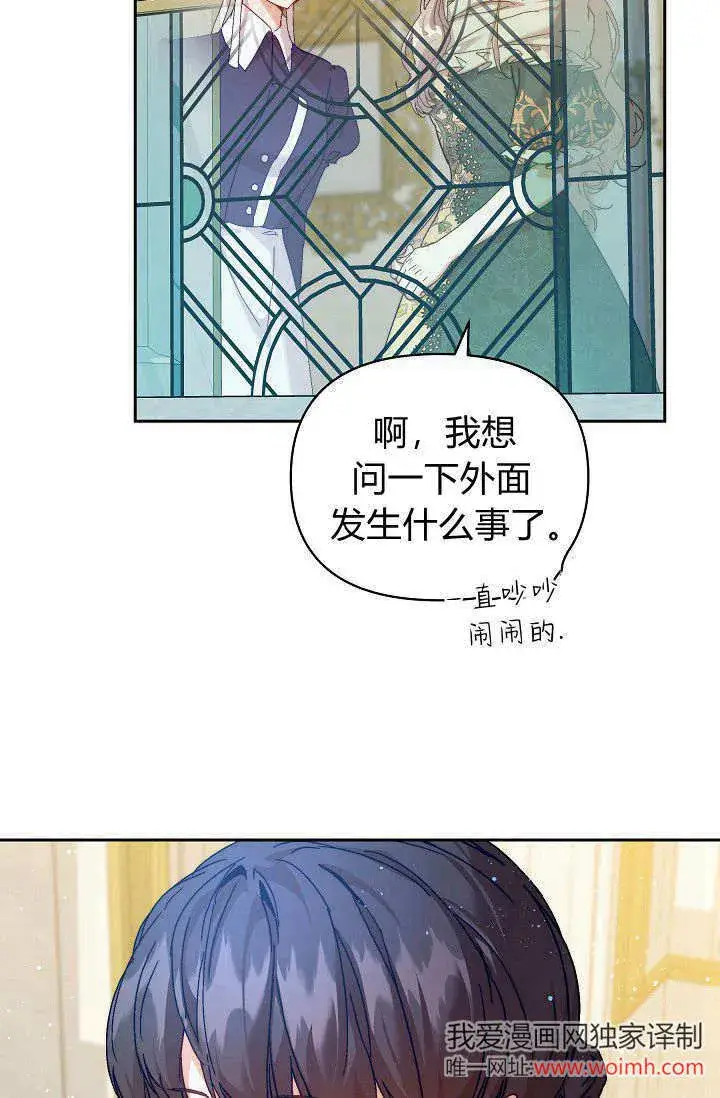 《黑幕男主的限时乳母》第40话图109
