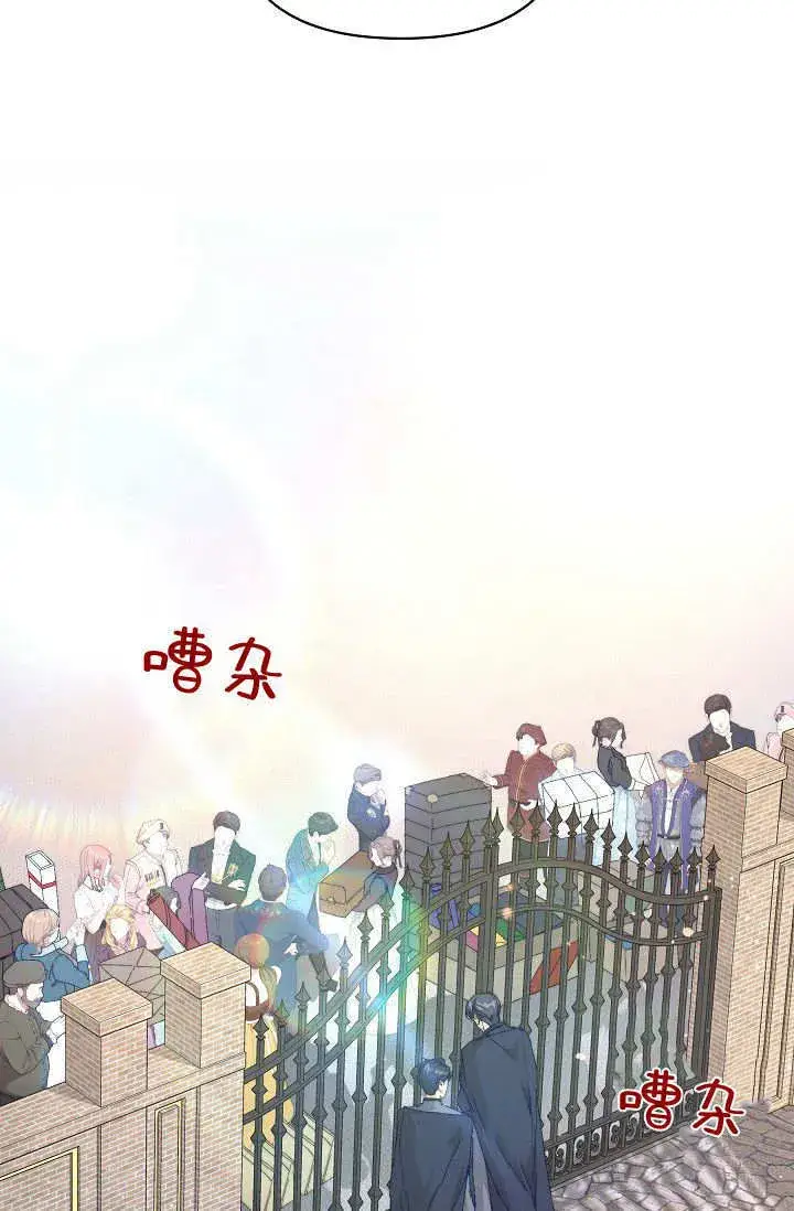 《黑幕男主的限时乳母》第40话图113