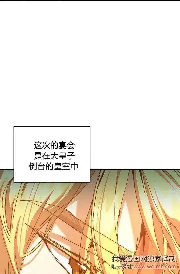 《黑幕男主的限时乳母》第40话图15