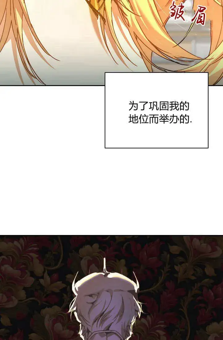 《黑幕男主的限时乳母》第40话图16
