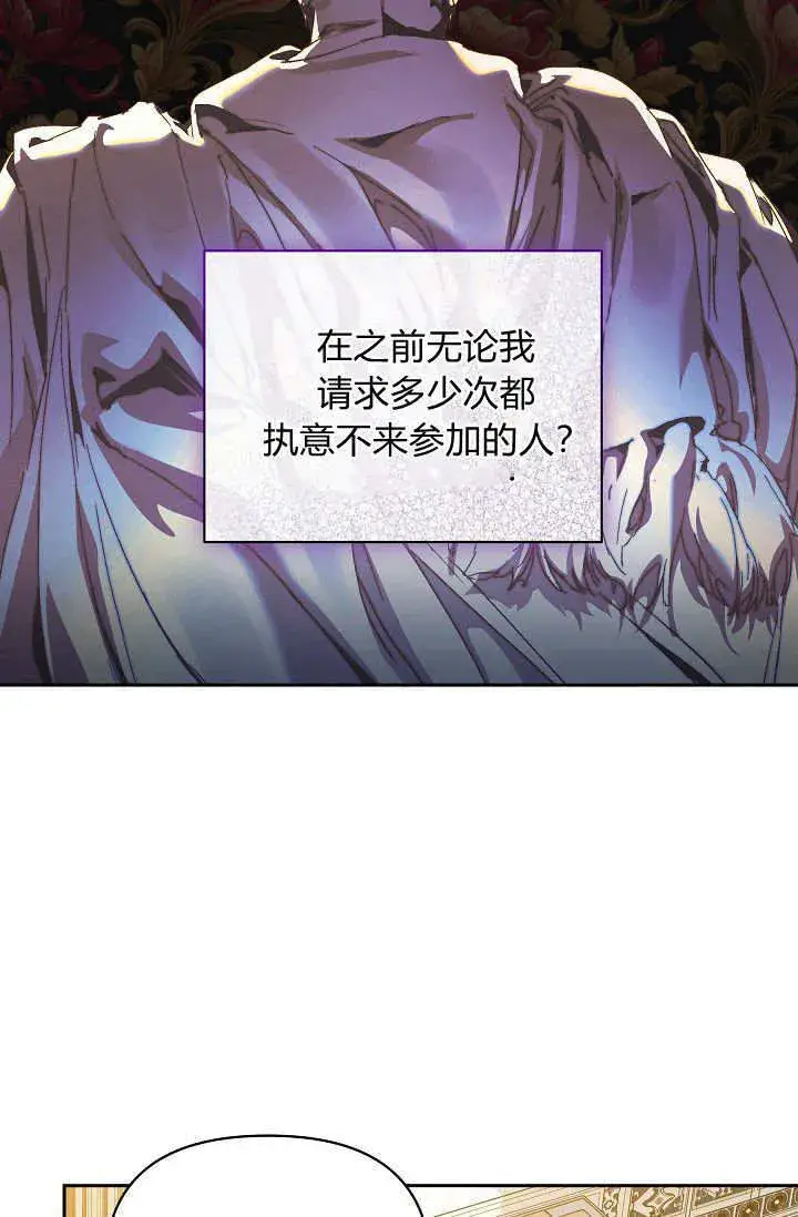《黑幕男主的限时乳母》第40话图17