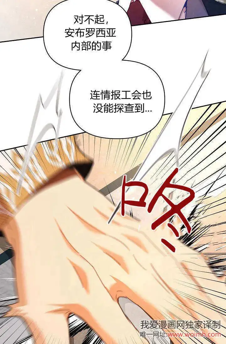 《黑幕男主的限时乳母》第40话图28