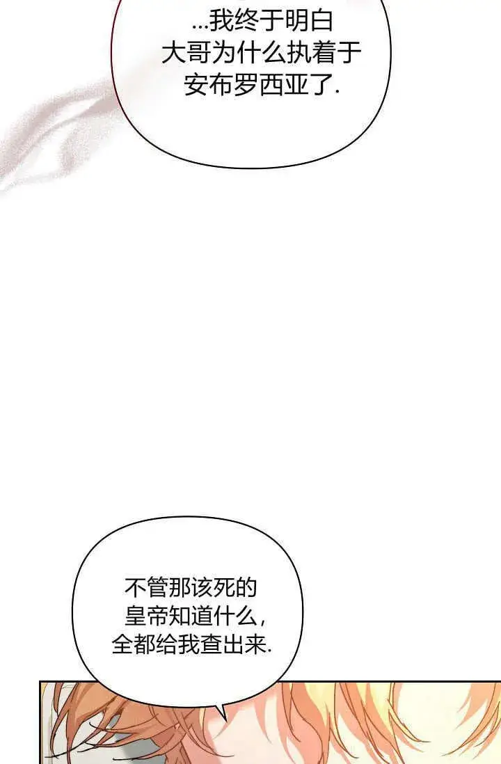 《黑幕男主的限时乳母》第40话图30