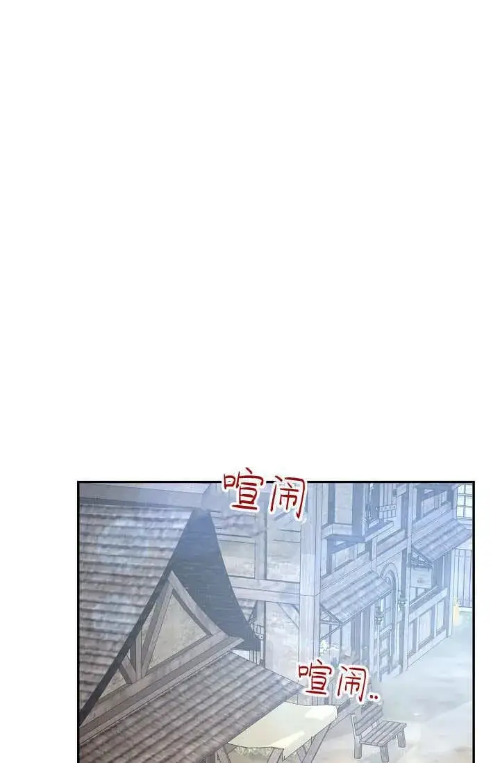 《黑幕男主的限时乳母》第40话图37