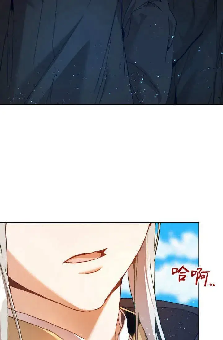 《黑幕男主的限时乳母》第40话图41