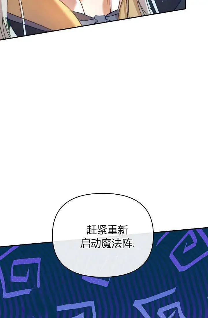 《黑幕男主的限时乳母》第40话图42