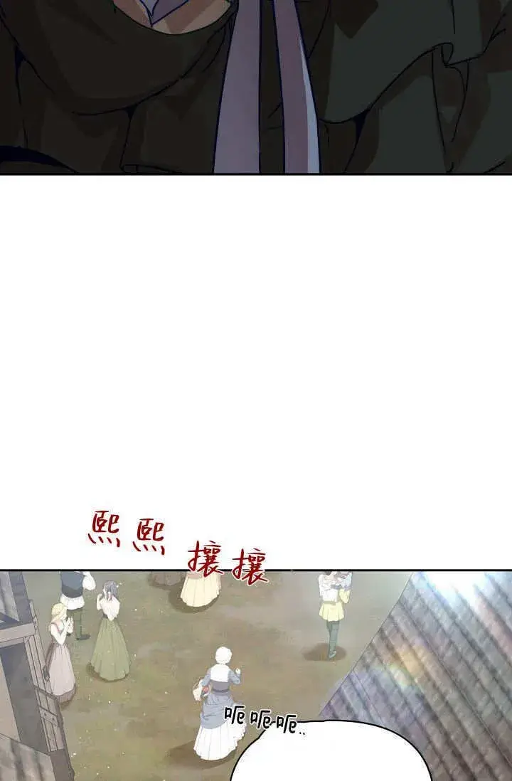 《黑幕男主的限时乳母》第40话图44