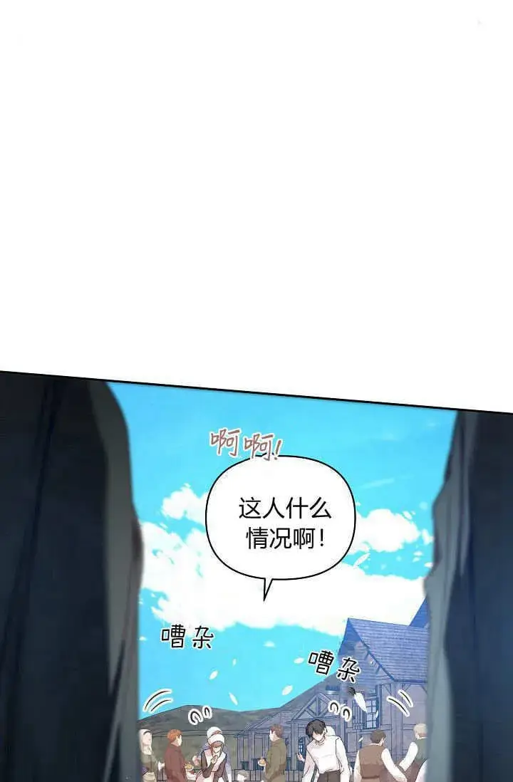 《黑幕男主的限时乳母》第40话图52