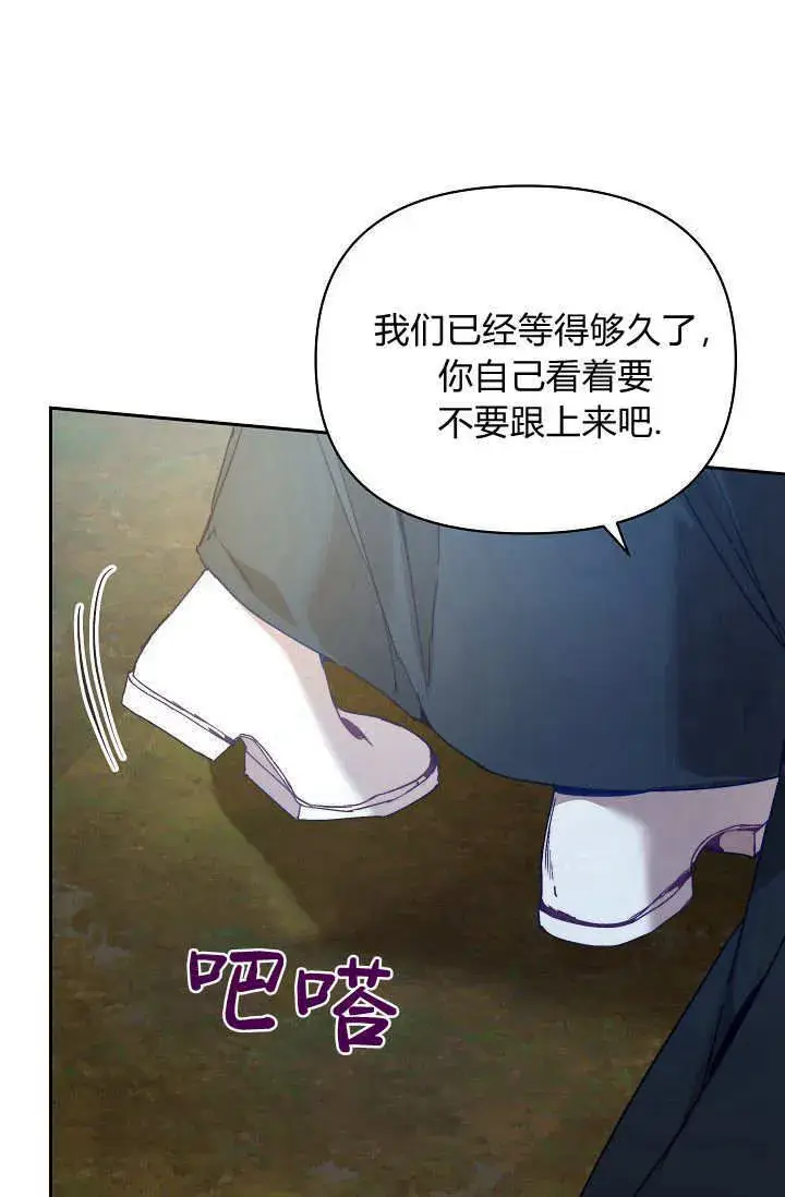《黑幕男主的限时乳母》第40话图55
