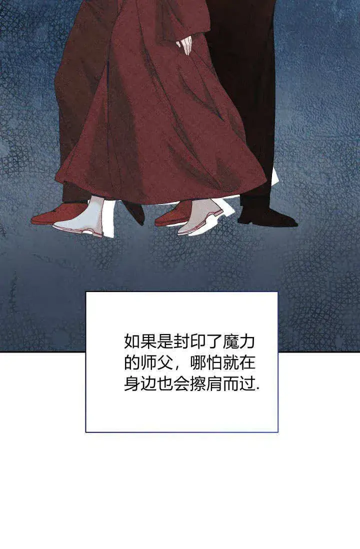 《黑幕男主的限时乳母》第40话图65