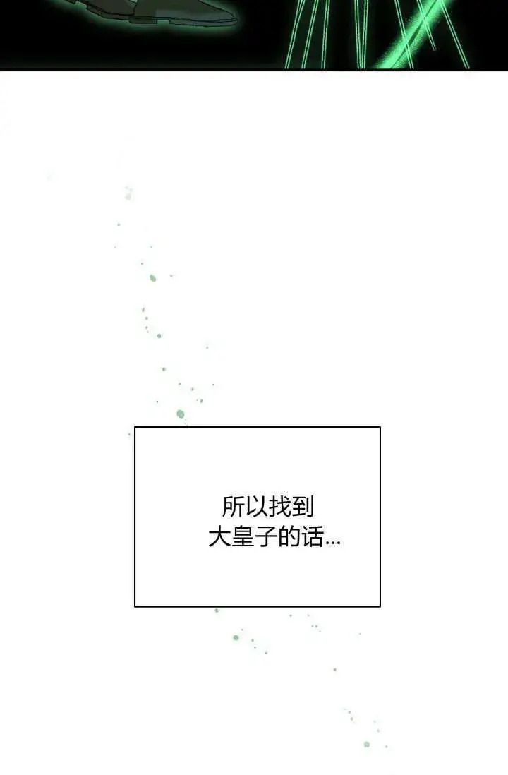 《黑幕男主的限时乳母》第40话图92