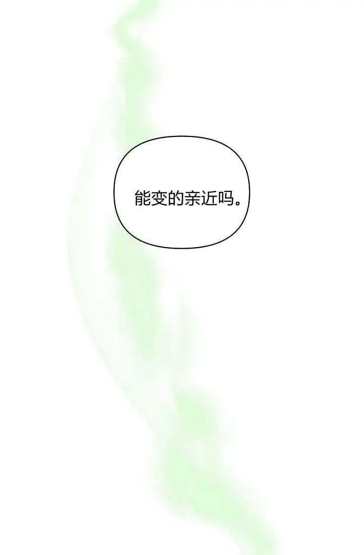 《黑幕男主的限时乳母》第40话图99