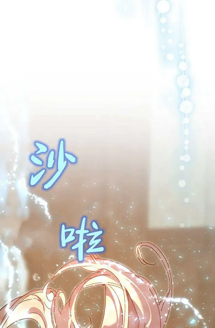 《黑幕男主的限时乳母》第41话图108