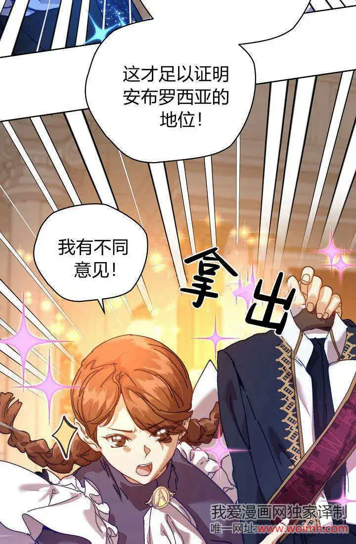 《黑幕男主的限时乳母》第41话图29