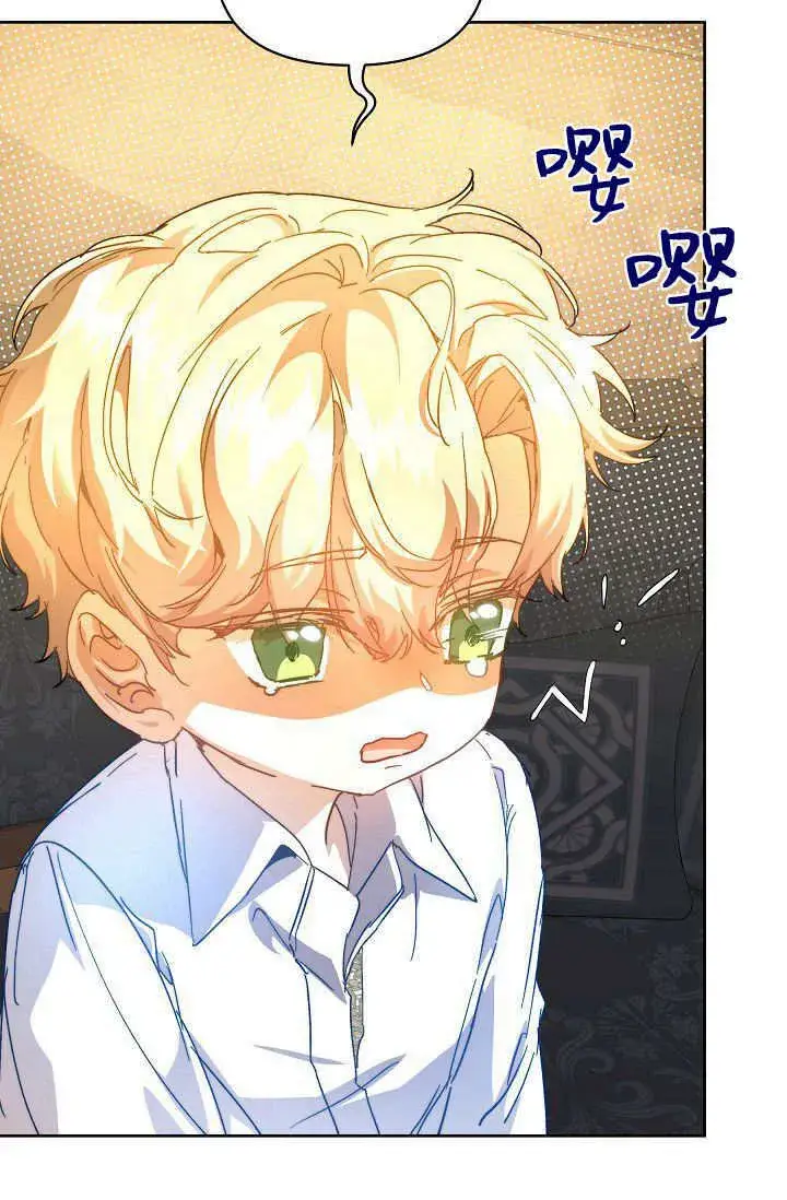 《黑幕男主的限时乳母》第41话图32