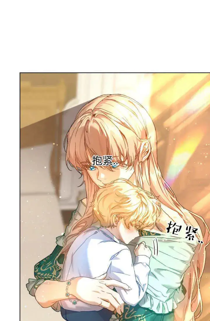 《黑幕男主的限时乳母》第41话图39