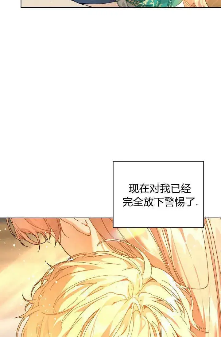 《黑幕男主的限时乳母》第41话图40